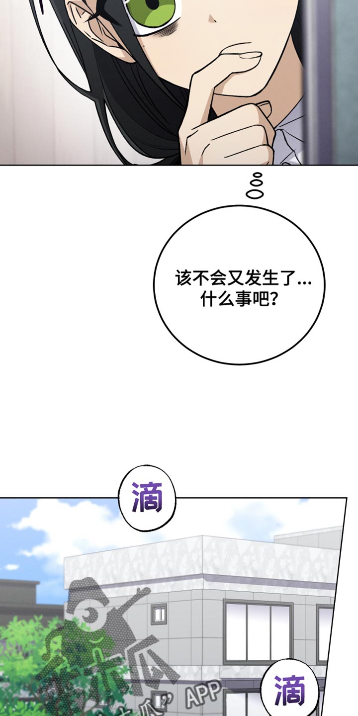 《U盘连接》漫画最新章节第64章：延后免费下拉式在线观看章节第【11】张图片