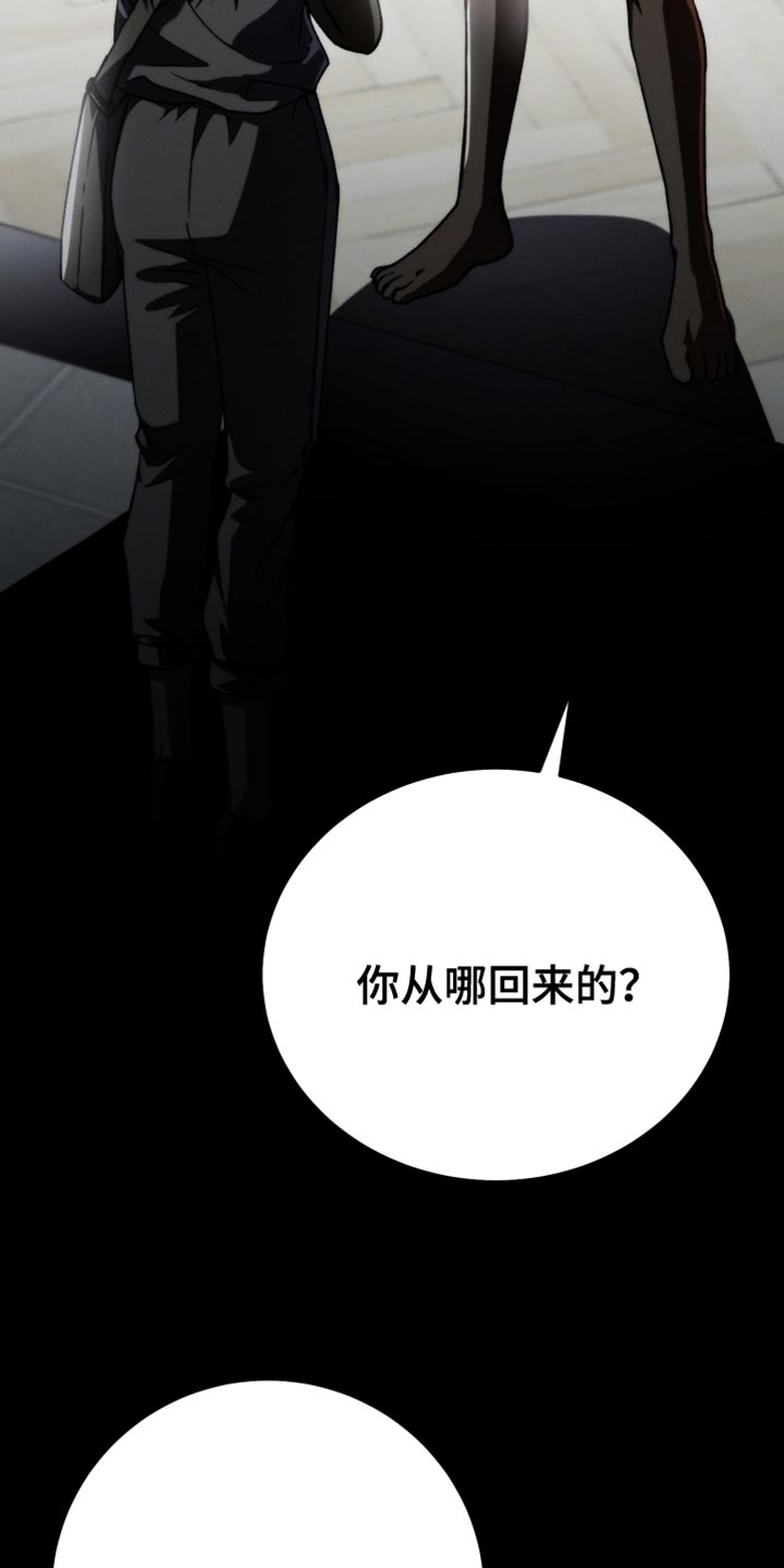 《U盘连接》漫画最新章节第65章：太过分了免费下拉式在线观看章节第【33】张图片