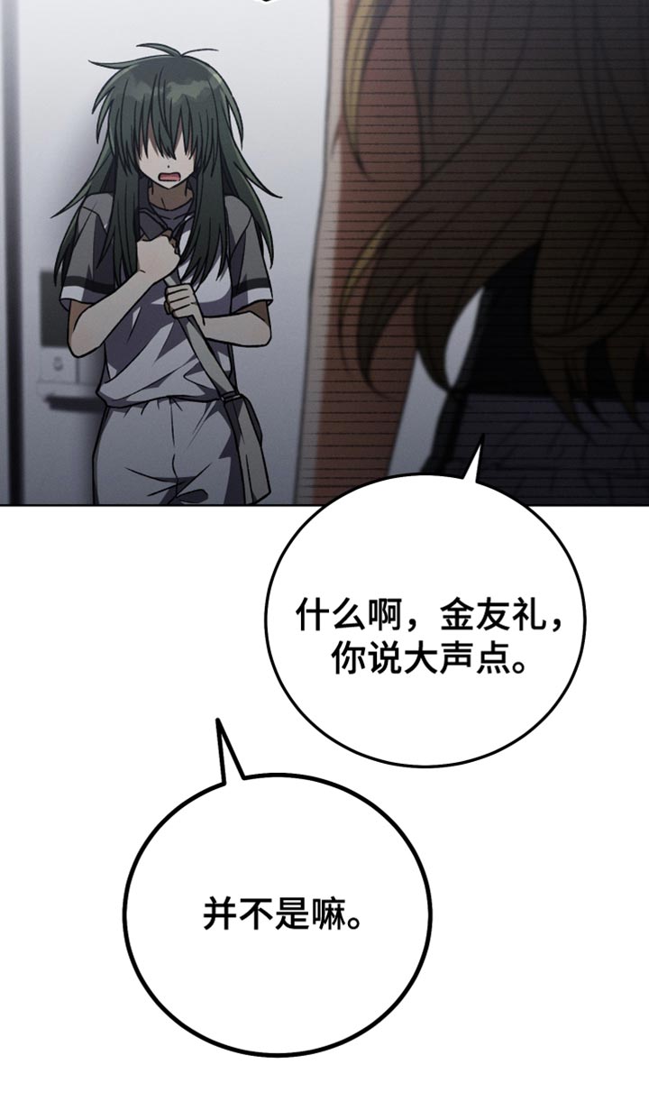 《U盘连接》漫画最新章节第65章：太过分了免费下拉式在线观看章节第【21】张图片