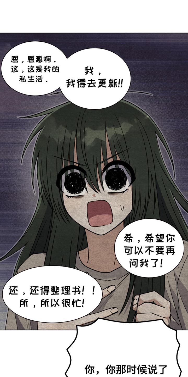 《U盘连接》漫画最新章节第65章：太过分了免费下拉式在线观看章节第【27】张图片