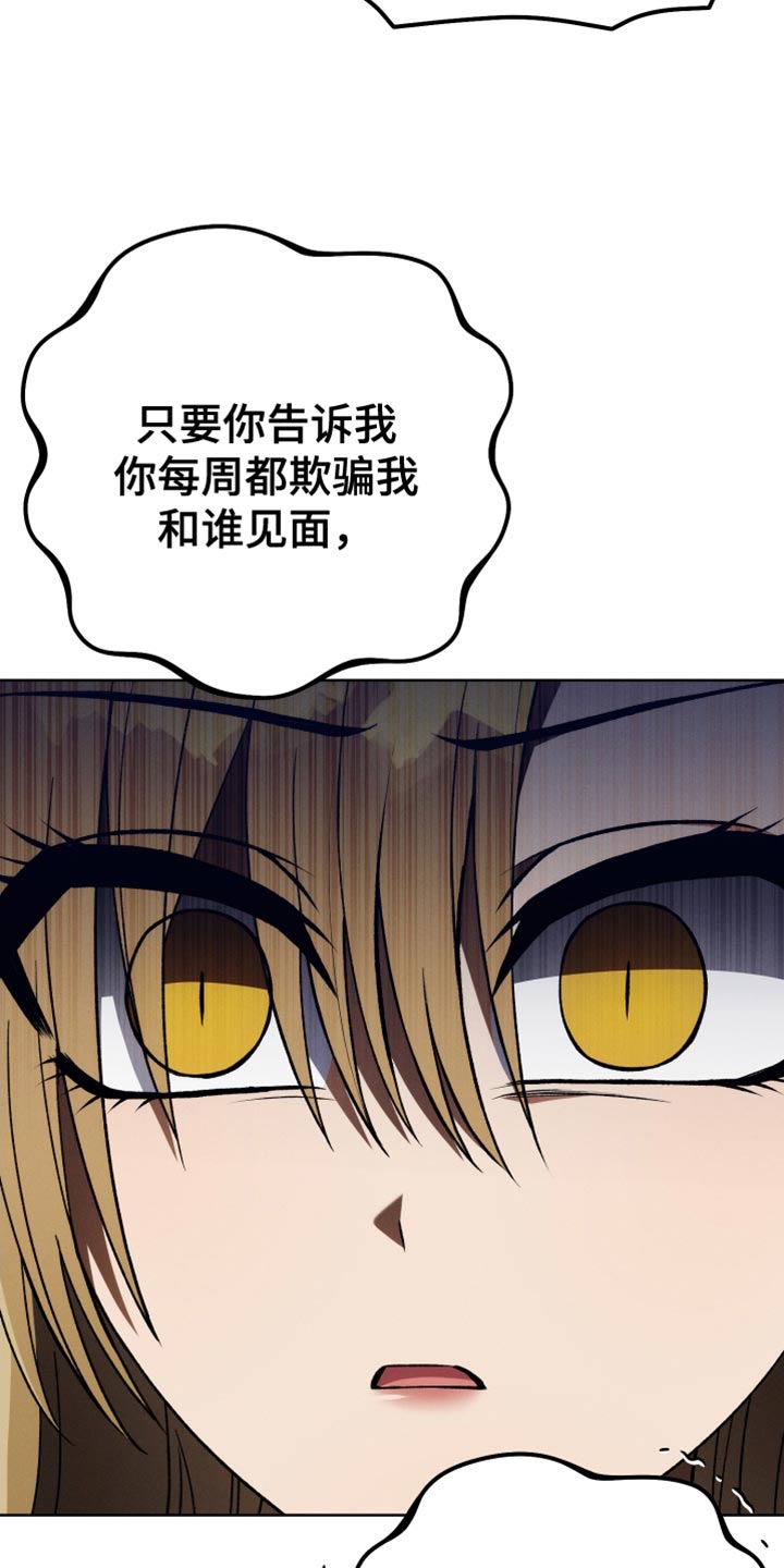 《U盘连接》漫画最新章节第65章：太过分了免费下拉式在线观看章节第【16】张图片