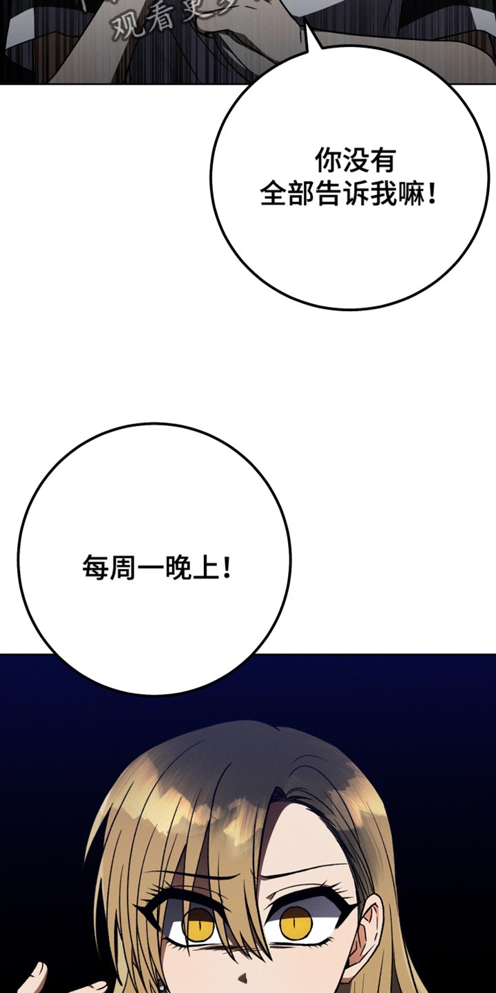 《U盘连接》漫画最新章节第65章：太过分了免费下拉式在线观看章节第【19】张图片