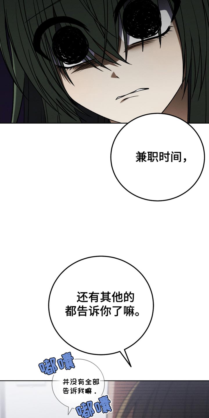 《U盘连接》漫画最新章节第65章：太过分了免费下拉式在线观看章节第【22】张图片