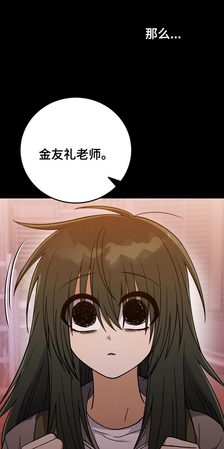 《U盘连接》漫画最新章节第66章：喜欢的菜免费下拉式在线观看章节第【13】张图片