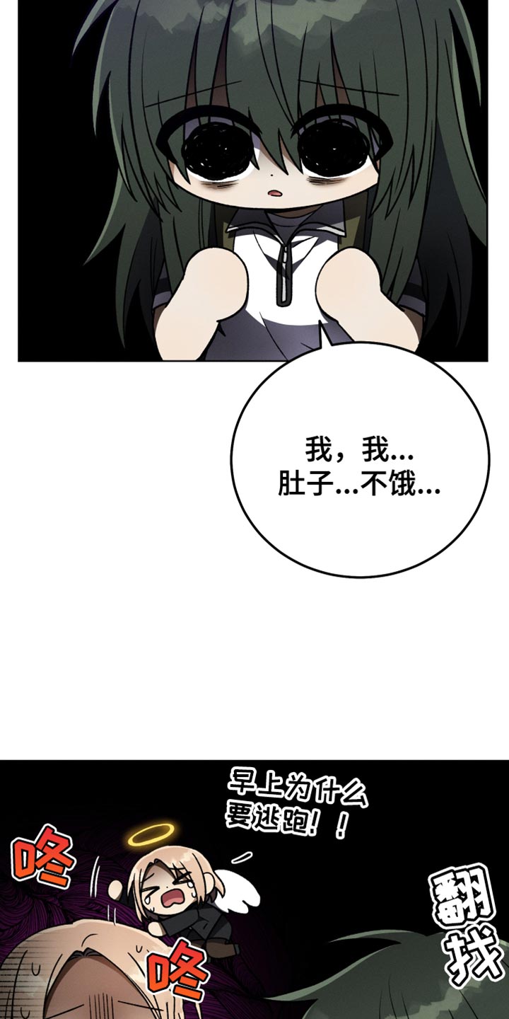 《U盘连接》漫画最新章节第66章：喜欢的菜免费下拉式在线观看章节第【30】张图片