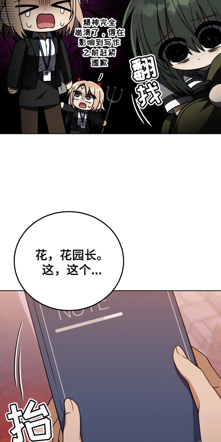 《U盘连接》漫画最新章节第66章：喜欢的菜免费下拉式在线观看章节第【29】张图片