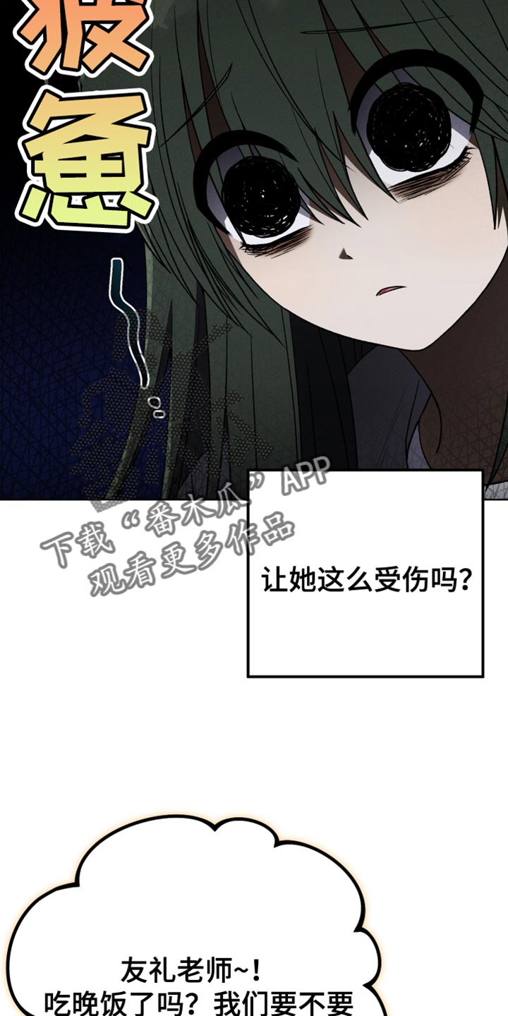 《U盘连接》漫画最新章节第66章：喜欢的菜免费下拉式在线观看章节第【33】张图片