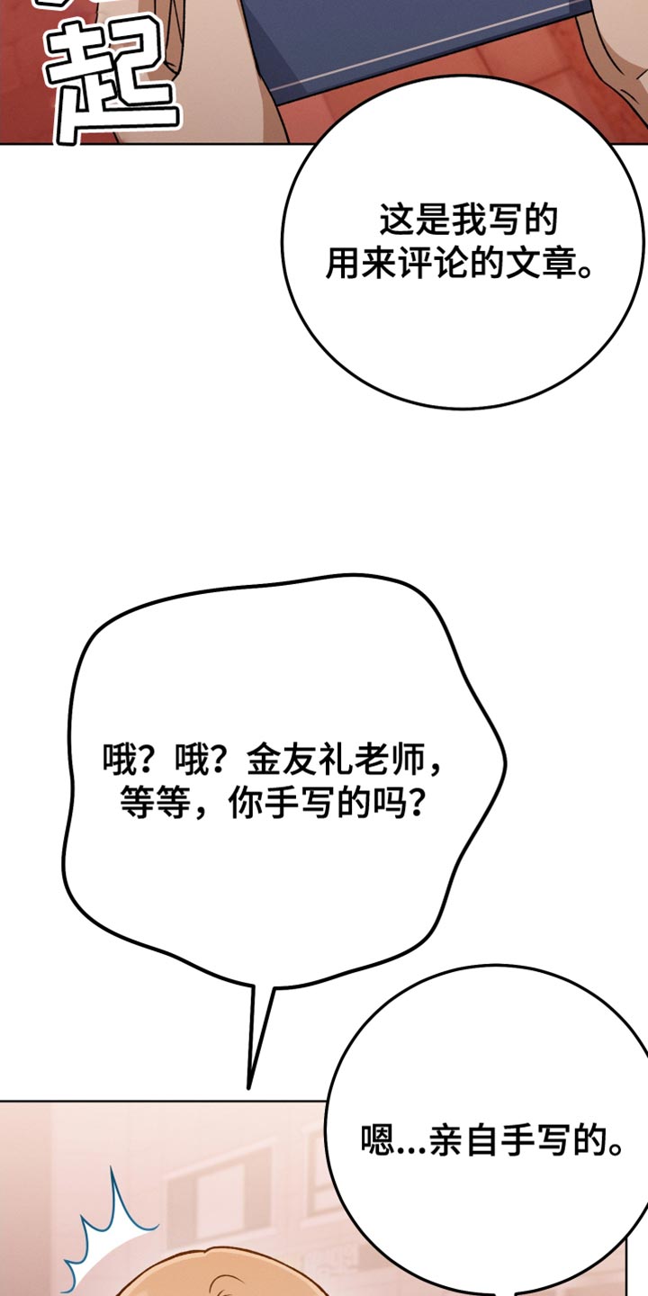 《U盘连接》漫画最新章节第66章：喜欢的菜免费下拉式在线观看章节第【28】张图片