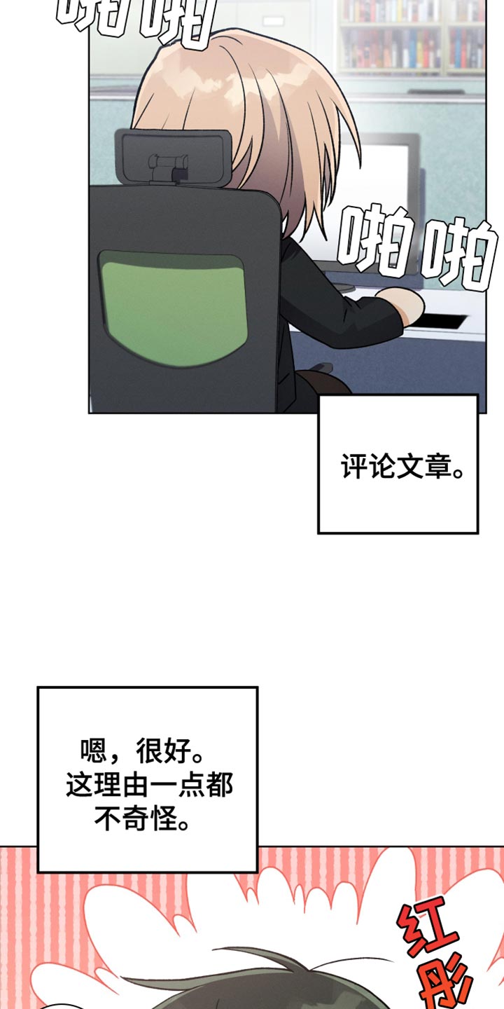 《U盘连接》漫画最新章节第66章：喜欢的菜免费下拉式在线观看章节第【40】张图片