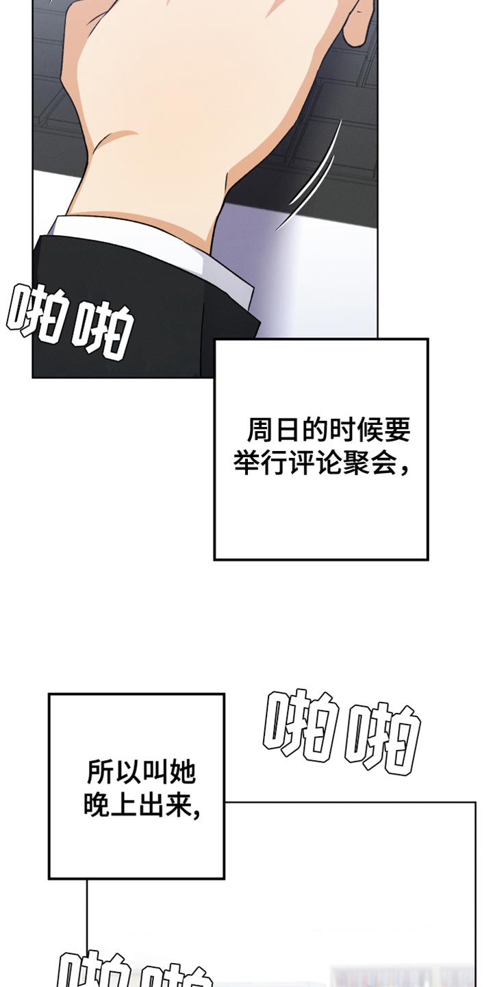 《U盘连接》漫画最新章节第66章：喜欢的菜免费下拉式在线观看章节第【41】张图片