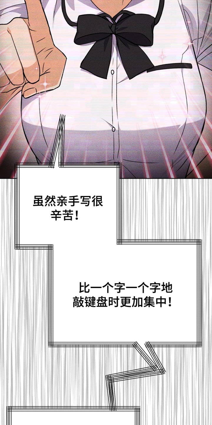 《U盘连接》漫画最新章节第66章：喜欢的菜免费下拉式在线观看章节第【24】张图片