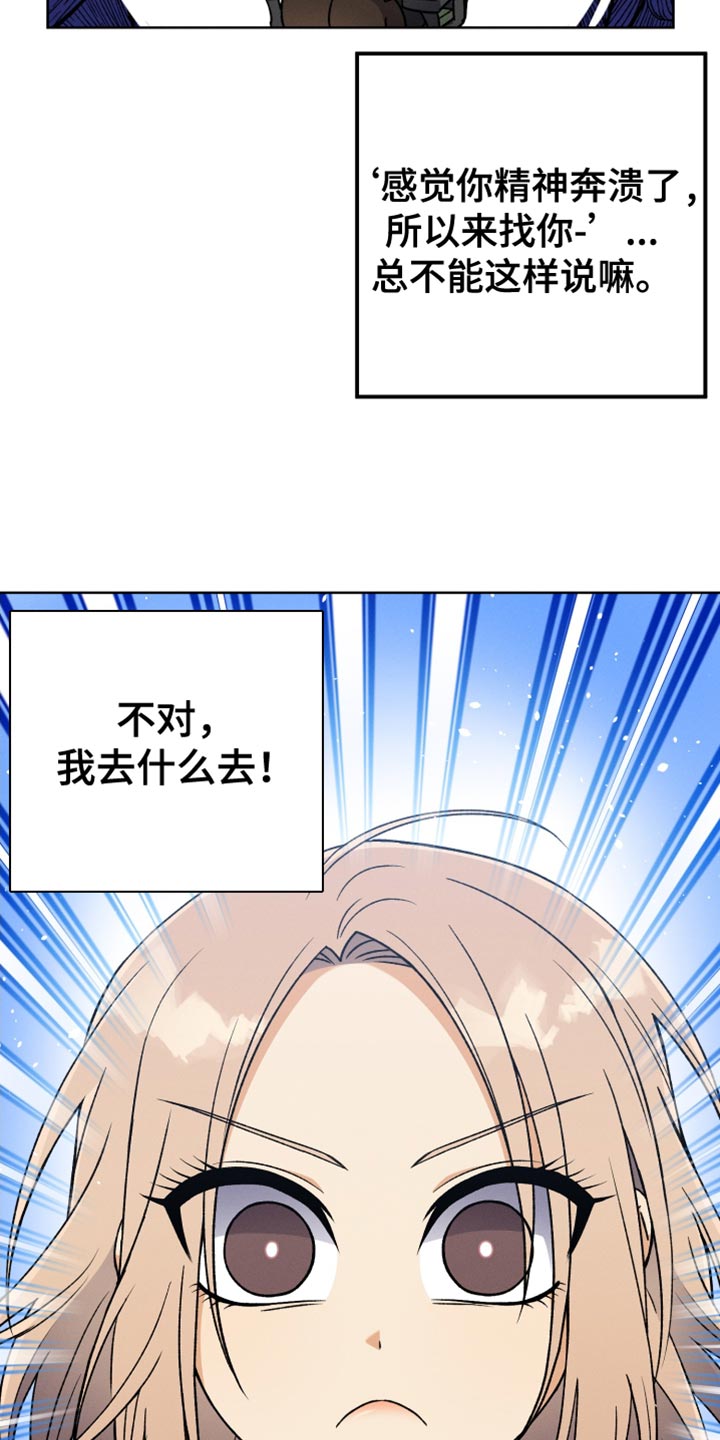 《U盘连接》漫画最新章节第66章：喜欢的菜免费下拉式在线观看章节第【43】张图片