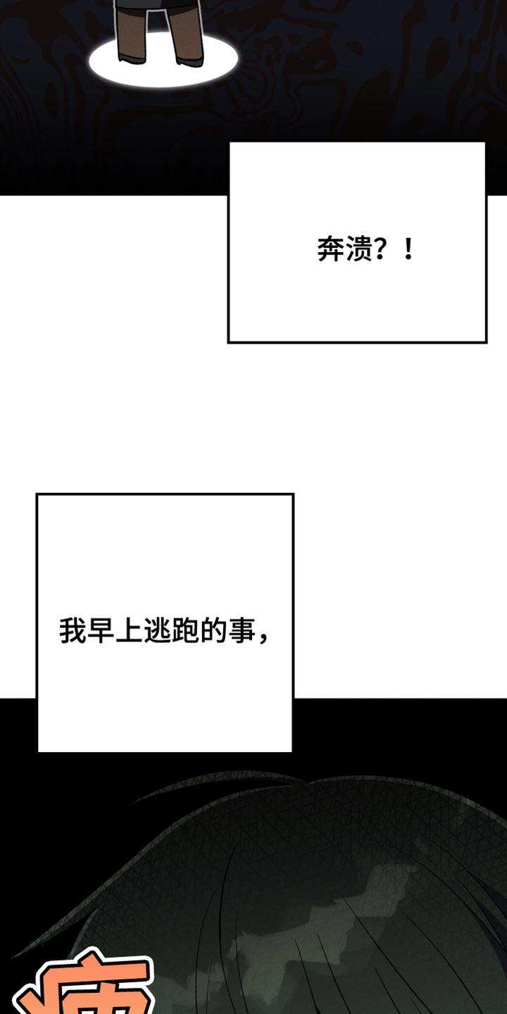 《U盘连接》漫画最新章节第66章：喜欢的菜免费下拉式在线观看章节第【34】张图片