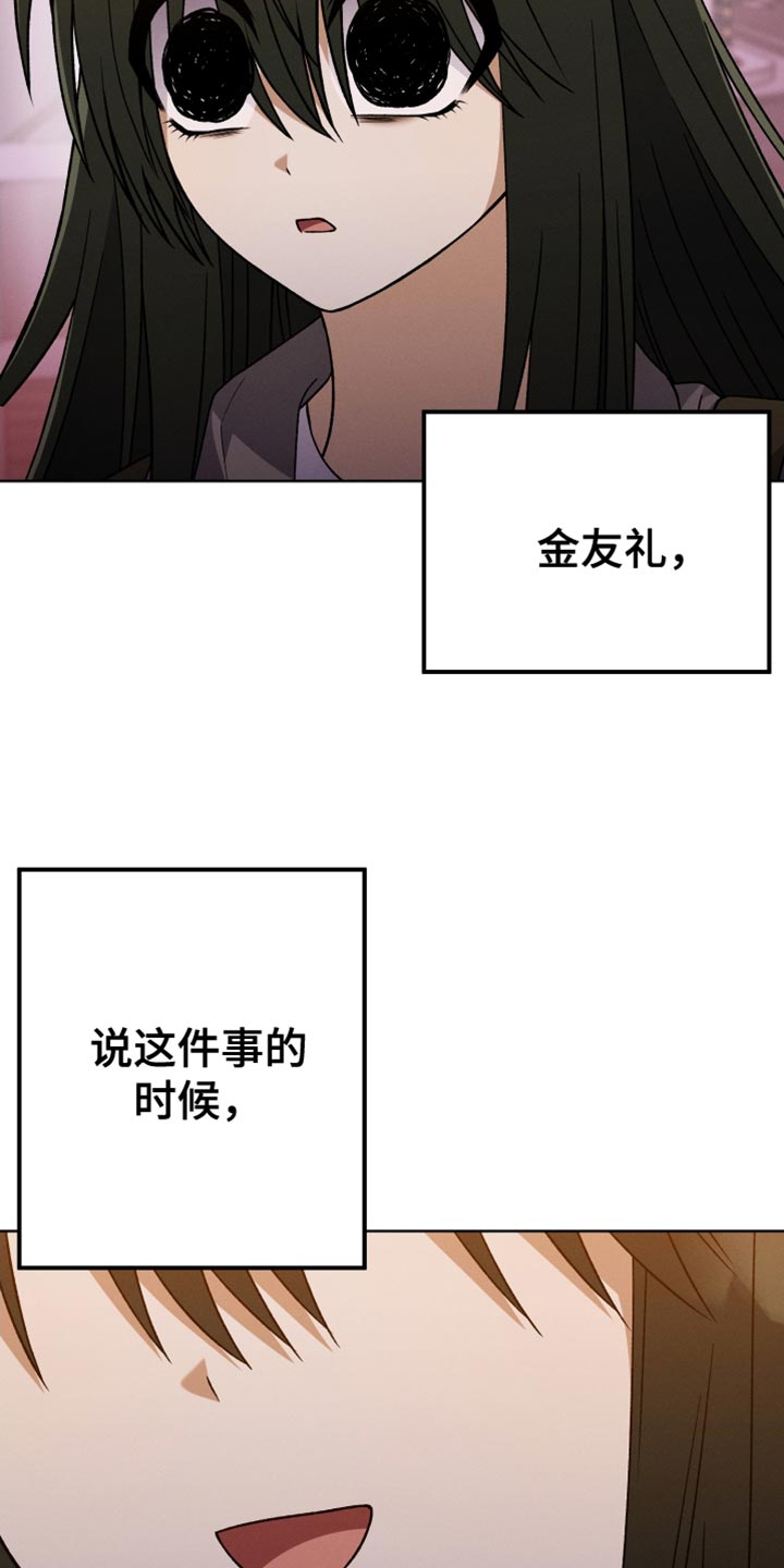 《U盘连接》漫画最新章节第66章：喜欢的菜免费下拉式在线观看章节第【17】张图片