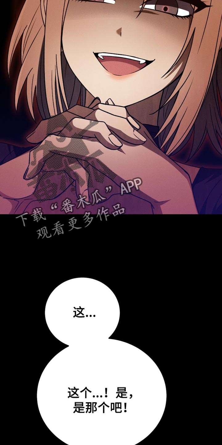 《U盘连接》漫画最新章节第67章：我很有钱免费下拉式在线观看章节第【33】张图片