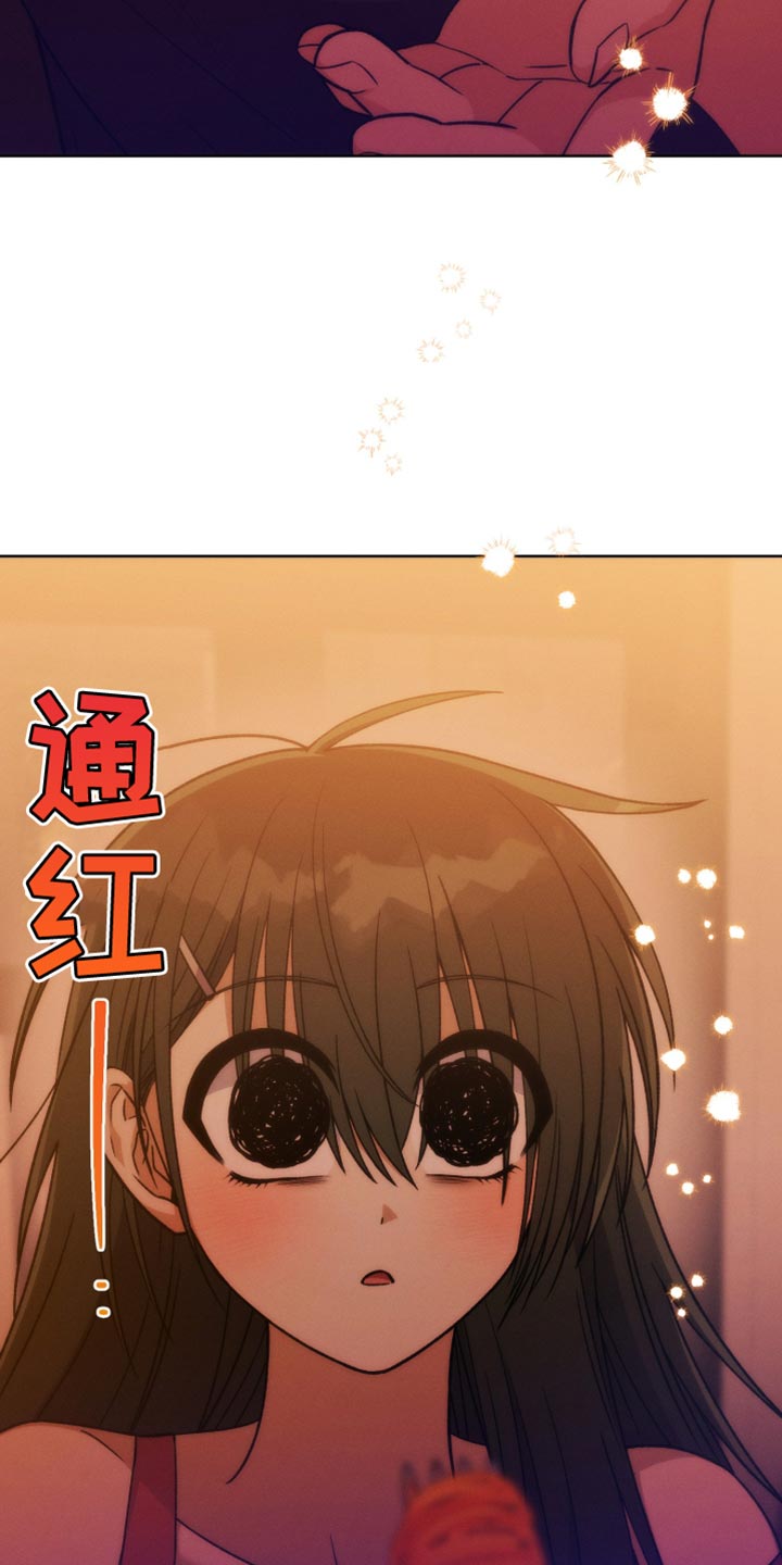 《U盘连接》漫画最新章节第67章：我很有钱免费下拉式在线观看章节第【22】张图片