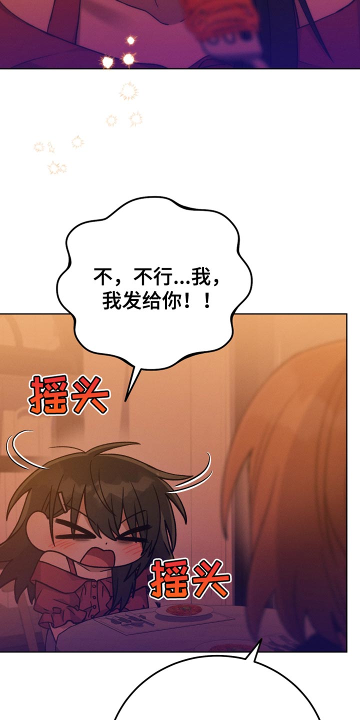 《U盘连接》漫画最新章节第67章：我很有钱免费下拉式在线观看章节第【21】张图片