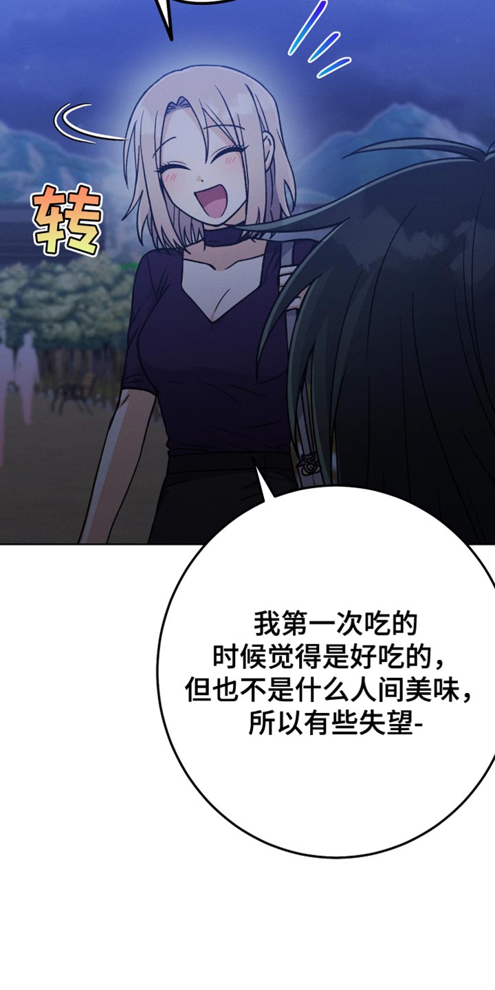 《U盘连接》漫画最新章节第67章：我很有钱免费下拉式在线观看章节第【12】张图片