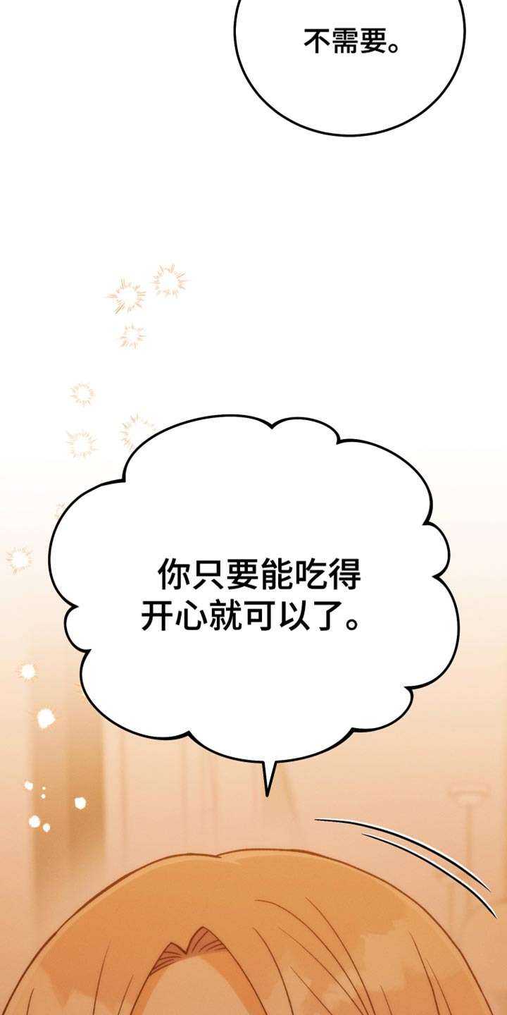 《U盘连接》漫画最新章节第67章：我很有钱免费下拉式在线观看章节第【24】张图片