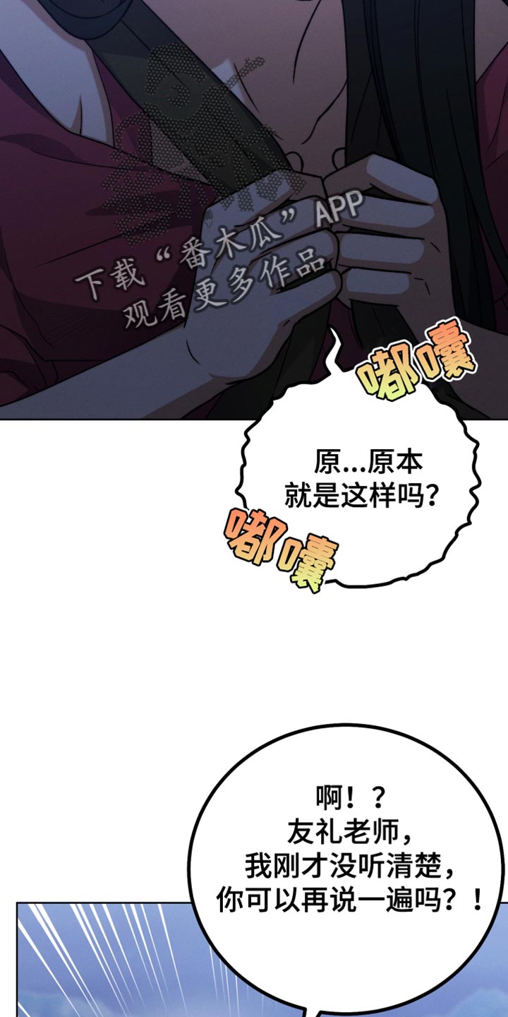 《U盘连接》漫画最新章节第67章：我很有钱免费下拉式在线观看章节第【5】张图片