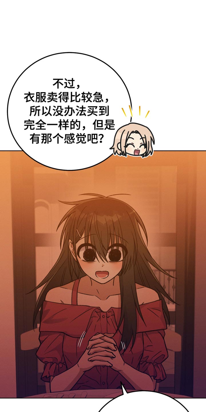 《U盘连接》漫画最新章节第67章：我很有钱免费下拉式在线观看章节第【26】张图片