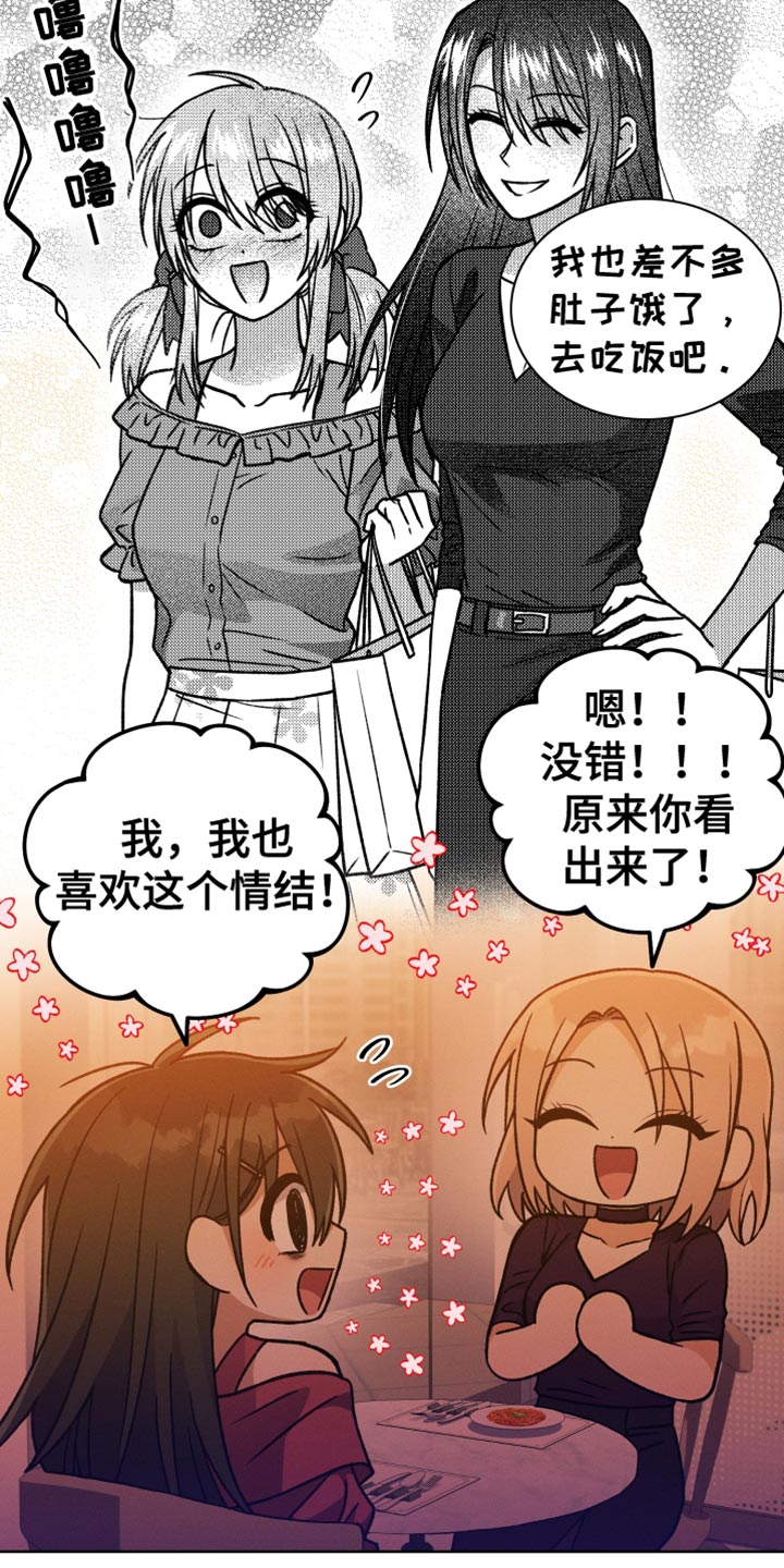 《U盘连接》漫画最新章节第67章：我很有钱免费下拉式在线观看章节第【27】张图片