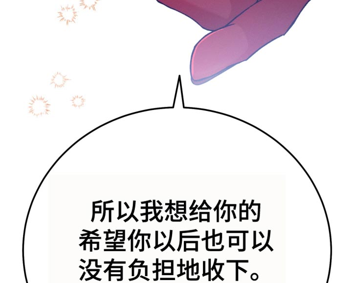 《U盘连接》漫画最新章节第67章：我很有钱免费下拉式在线观看章节第【18】张图片