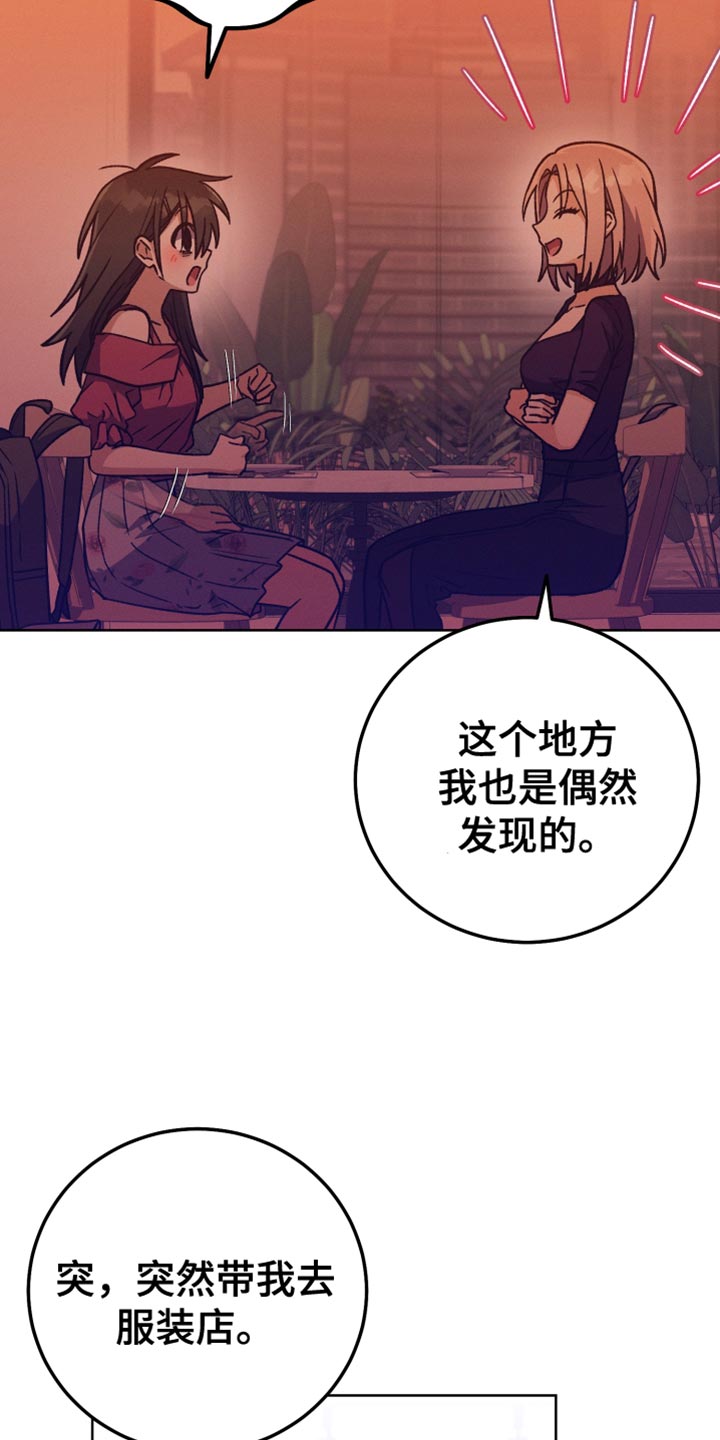 《U盘连接》漫画最新章节第67章：我很有钱免费下拉式在线观看章节第【30】张图片