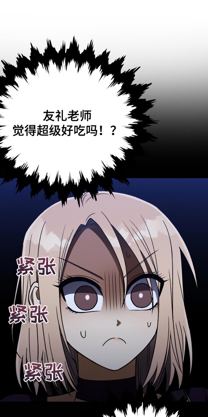 《U盘连接》漫画最新章节第67章：我很有钱免费下拉式在线观看章节第【8】张图片