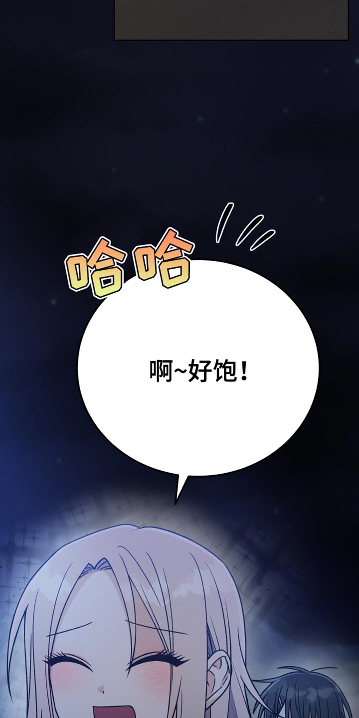 《U盘连接》漫画最新章节第67章：我很有钱免费下拉式在线观看章节第【14】张图片