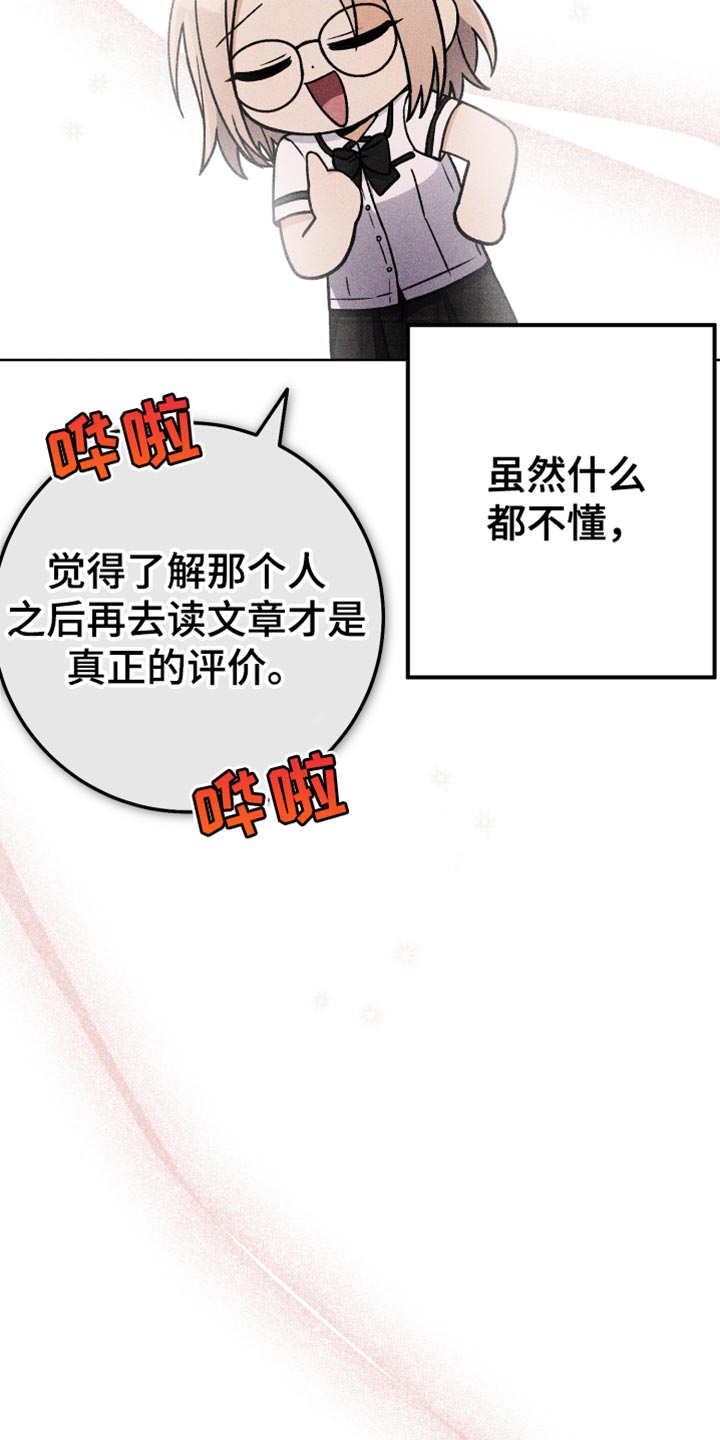 《U盘连接》漫画最新章节第68章：自信满满免费下拉式在线观看章节第【22】张图片