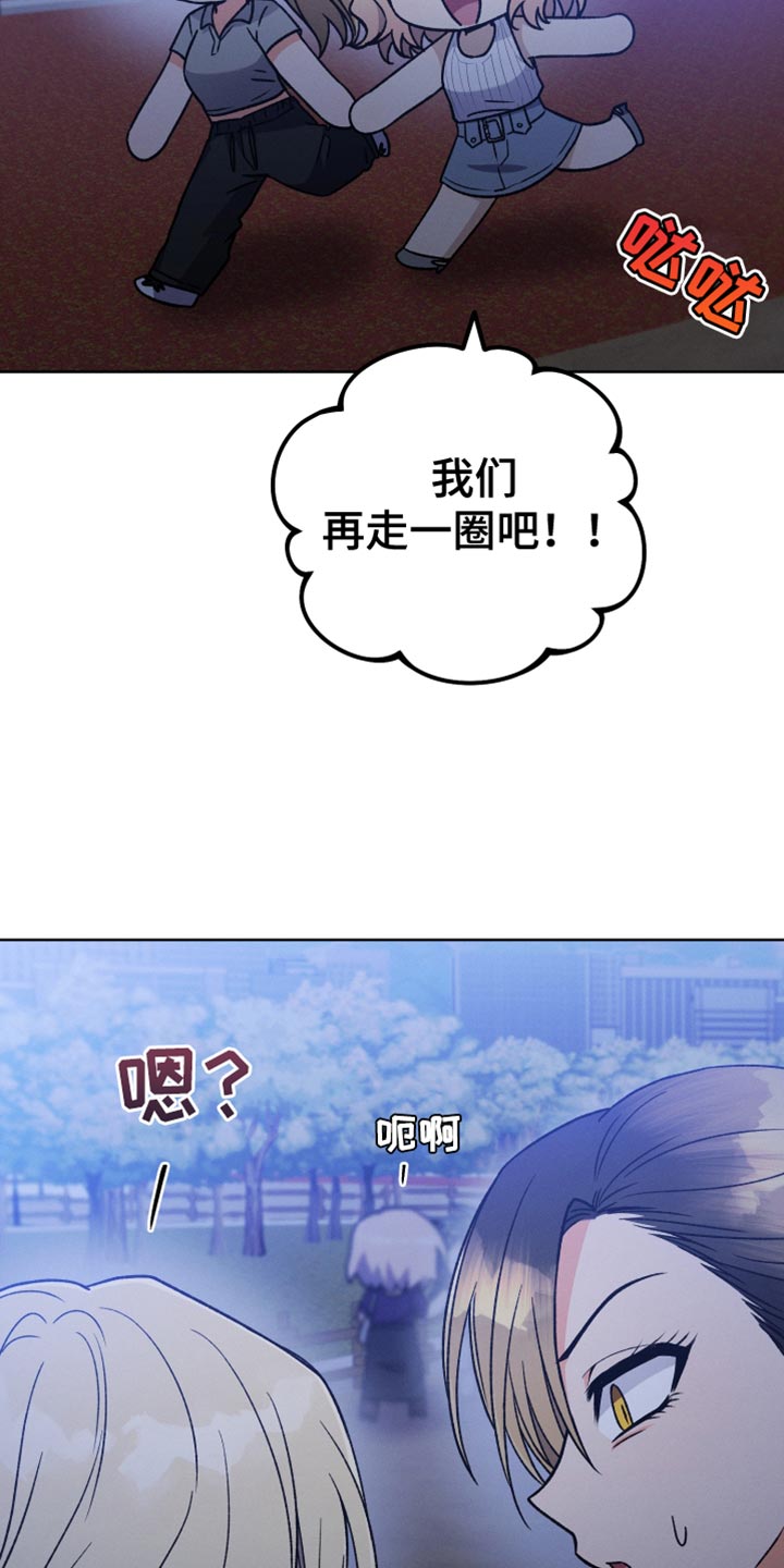 《U盘连接》漫画最新章节第68章：自信满满免费下拉式在线观看章节第【8】张图片