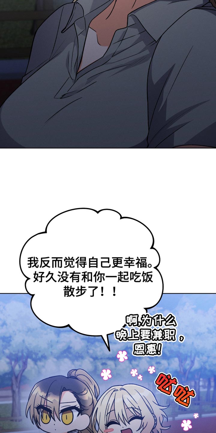 《U盘连接》漫画最新章节第68章：自信满满免费下拉式在线观看章节第【9】张图片