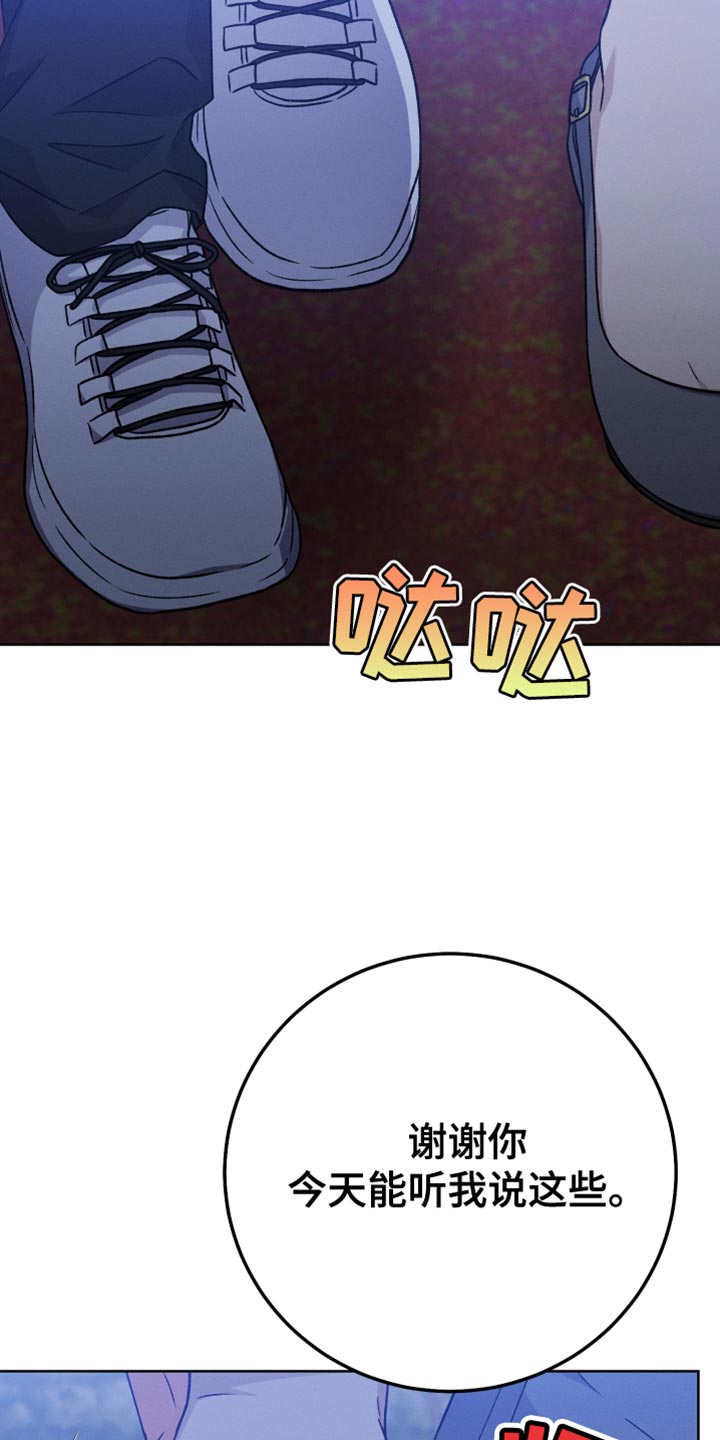 《U盘连接》漫画最新章节第68章：自信满满免费下拉式在线观看章节第【13】张图片