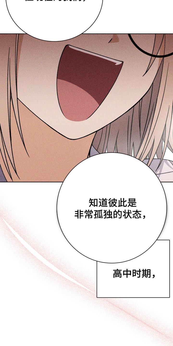 《U盘连接》漫画最新章节第68章：自信满满免费下拉式在线观看章节第【19】张图片