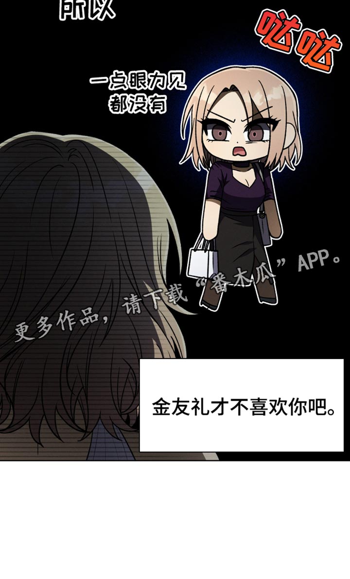 《U盘连接》漫画最新章节第69章：没有很生气免费下拉式在线观看章节第【1】张图片