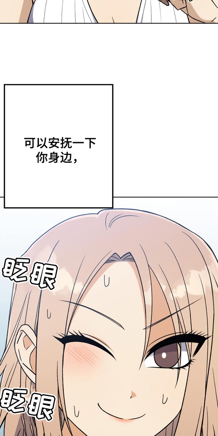 《U盘连接》漫画最新章节第69章：没有很生气免费下拉式在线观看章节第【7】张图片