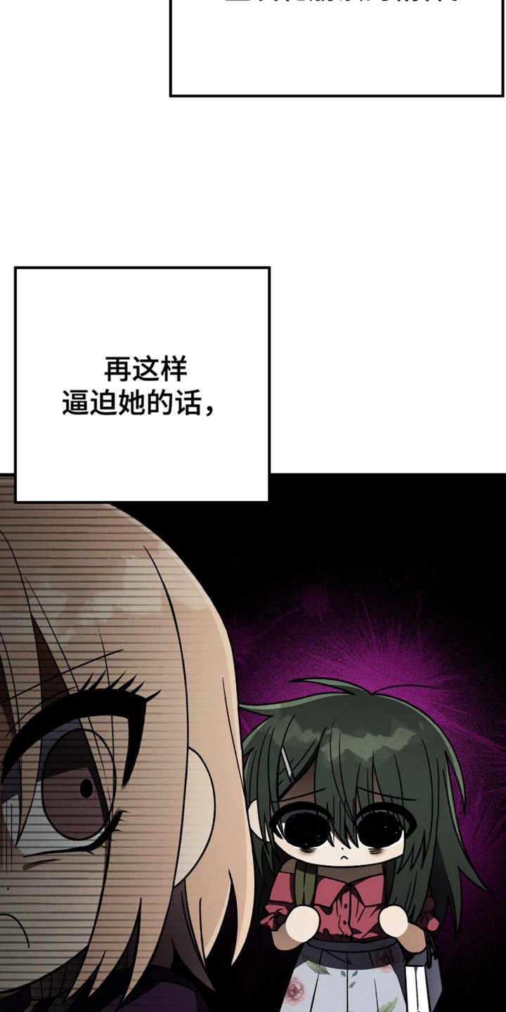 《U盘连接》漫画最新章节第69章：没有很生气免费下拉式在线观看章节第【20】张图片