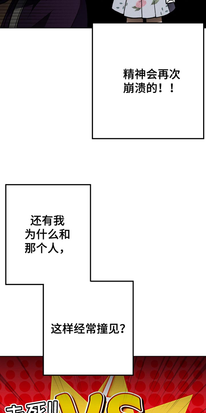 《U盘连接》漫画最新章节第69章：没有很生气免费下拉式在线观看章节第【19】张图片