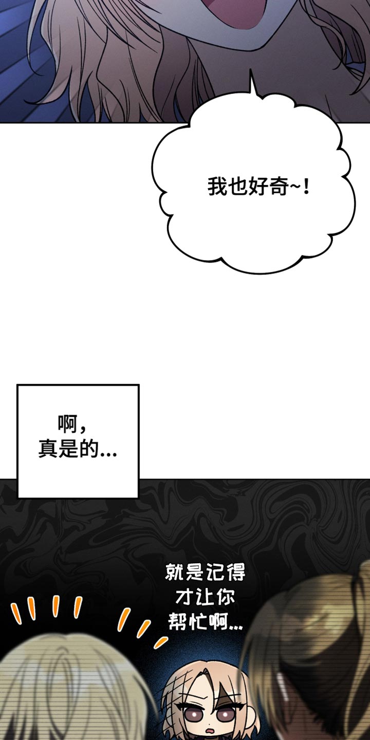 《U盘连接》漫画最新章节第70章：你现在不能跟上去免费下拉式在线观看章节第【18】张图片