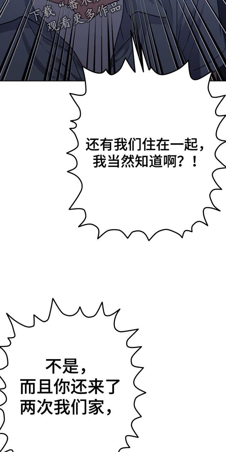 《U盘连接》漫画最新章节第70章：你现在不能跟上去免费下拉式在线观看章节第【25】张图片