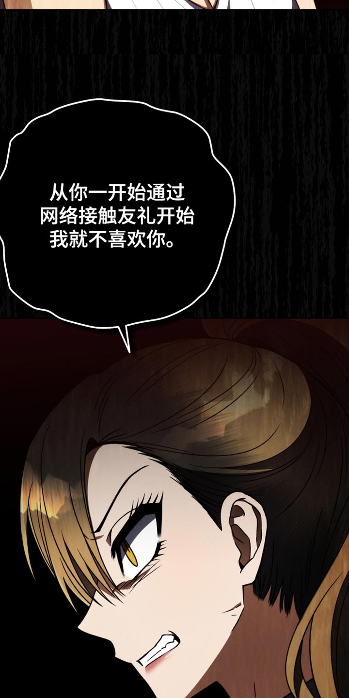 《U盘连接》漫画最新章节第70章：你现在不能跟上去免费下拉式在线观看章节第【22】张图片