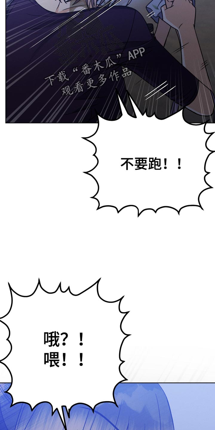 《U盘连接》漫画最新章节第70章：你现在不能跟上去免费下拉式在线观看章节第【8】张图片