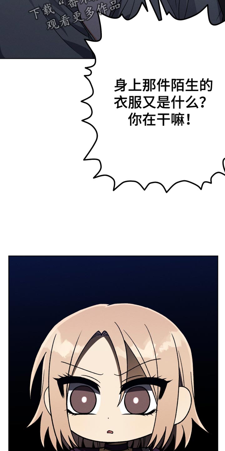 《U盘连接》漫画最新章节第70章：你现在不能跟上去免费下拉式在线观看章节第【29】张图片