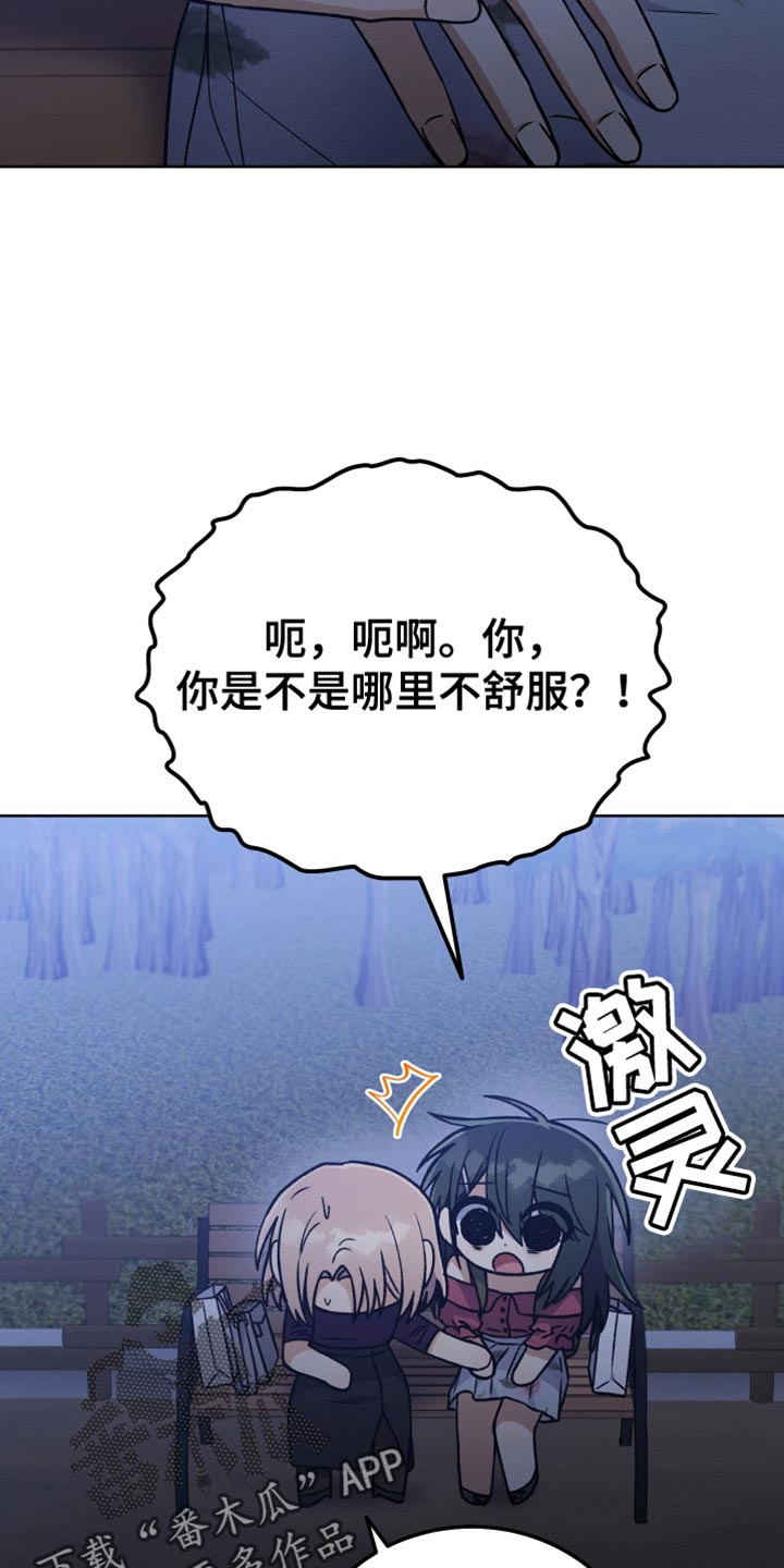 《U盘连接》漫画最新章节第71章：和我谈恋爱吧免费下拉式在线观看章节第【14】张图片