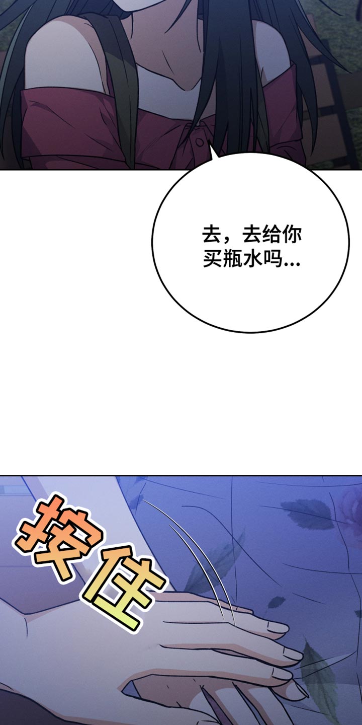 《U盘连接》漫画最新章节第71章：和我谈恋爱吧免费下拉式在线观看章节第【15】张图片