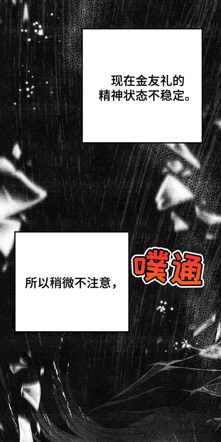 《U盘连接》漫画最新章节第71章：和我谈恋爱吧免费下拉式在线观看章节第【8】张图片