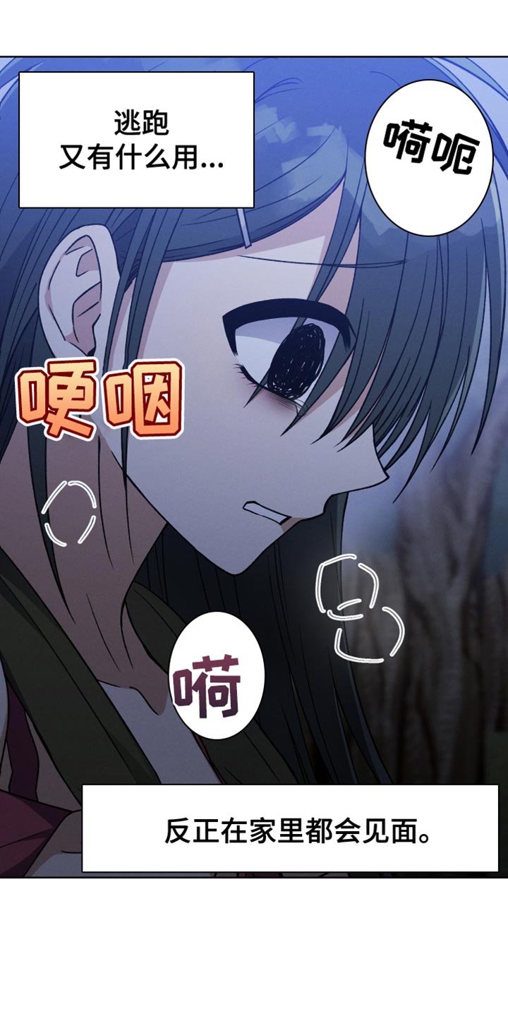 《U盘连接》漫画最新章节第71章：和我谈恋爱吧免费下拉式在线观看章节第【23】张图片