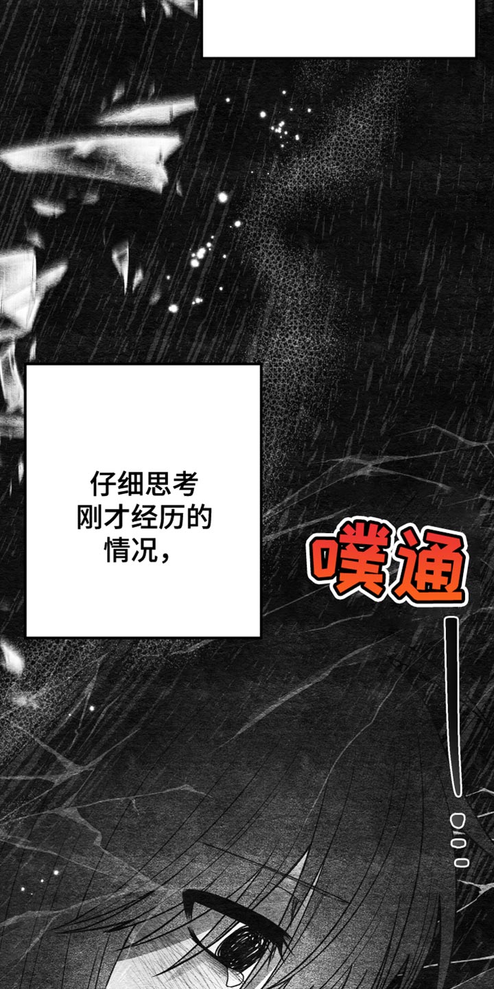 《U盘连接》漫画最新章节第71章：和我谈恋爱吧免费下拉式在线观看章节第【6】张图片