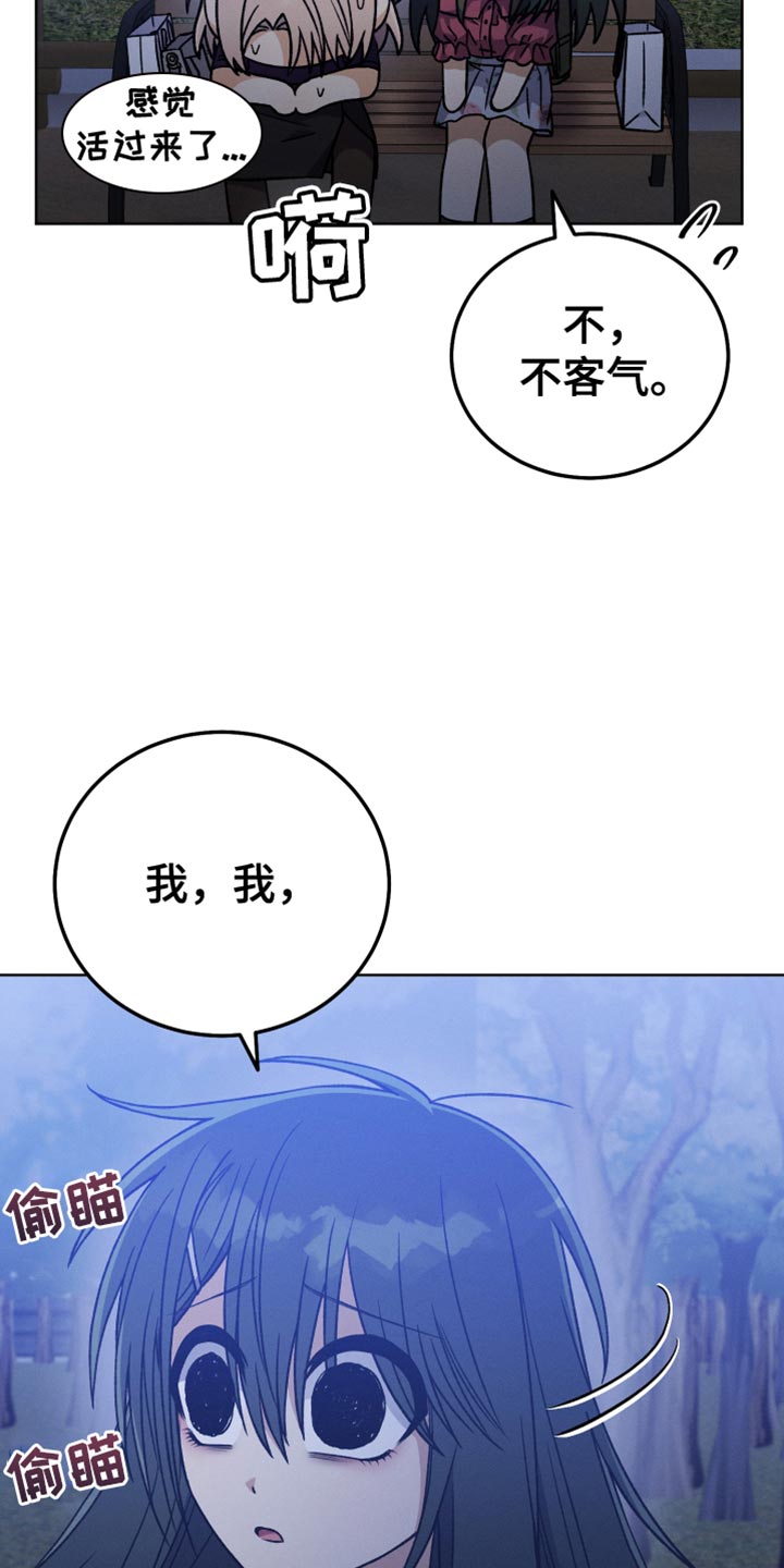 《U盘连接》漫画最新章节第71章：和我谈恋爱吧免费下拉式在线观看章节第【16】张图片